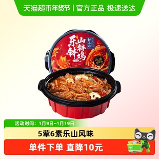 邹三和红油钵钵鸡大杂烩香辣藤椒无骨鸡爪鸭掌贡菜零食小吃