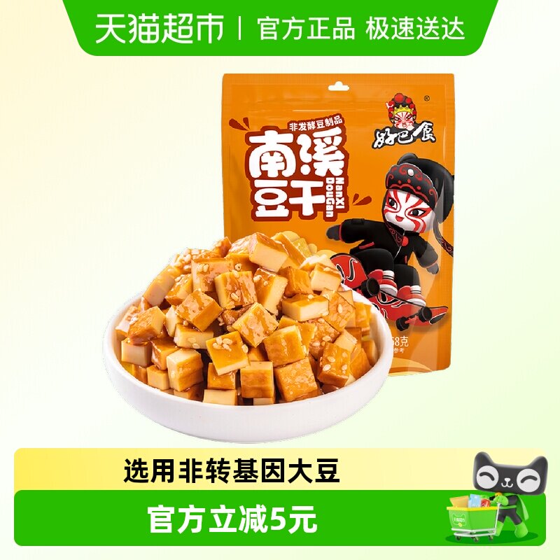 好巴食经典豆干五香味468g休闲零食豆腐干小包装辣条