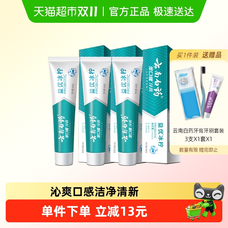 ϰҩű145g*3֧ڻװǻ¹ٷƷ