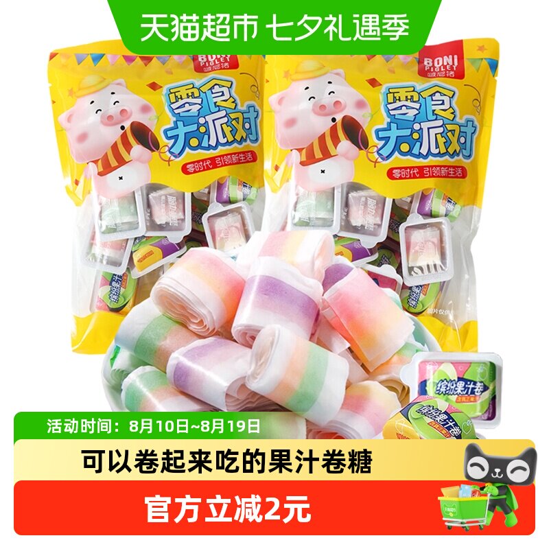 啵尼猪果汁卷软糖水果味彩虹卷糖90后怀旧橡皮糖儿童糖果零食200g