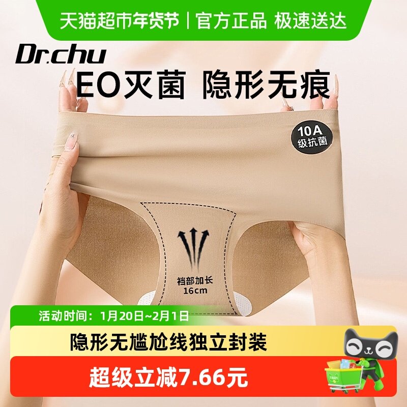 无痕粉底液隐形一次性内裤女款纯棉独立装月子女士免洗日抛裤,孕妇装/孕产妇用品/营养,一次性内裤/日抛裤,淘宝优惠券,粉丝福利购,淘宝优惠卷