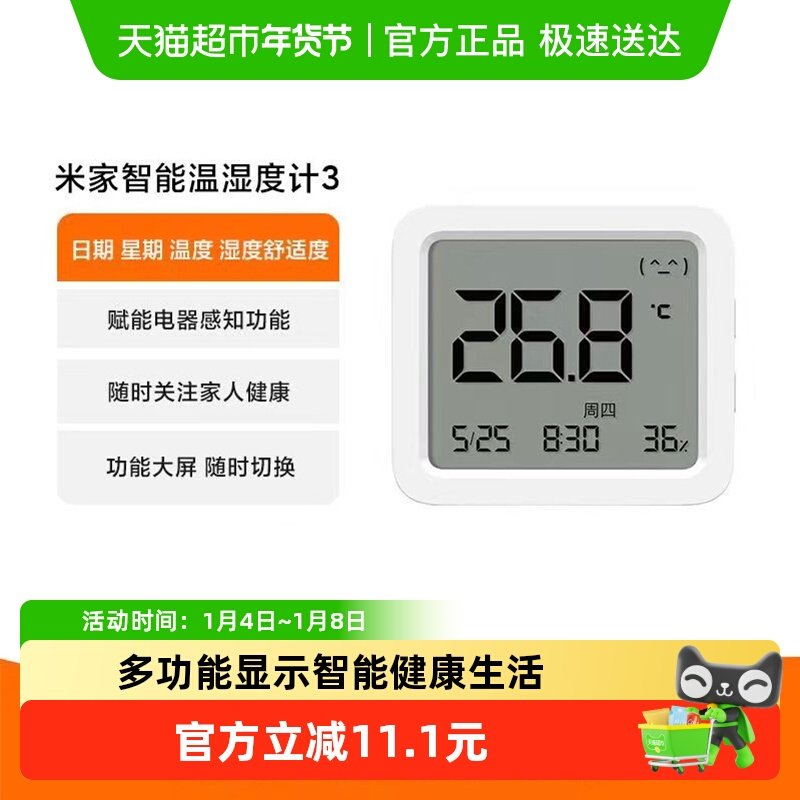 С���׼�������ʪ�ȼ�3���Ӹ߾��ȴ���������Ӥ���������������� 27.9Ԫ