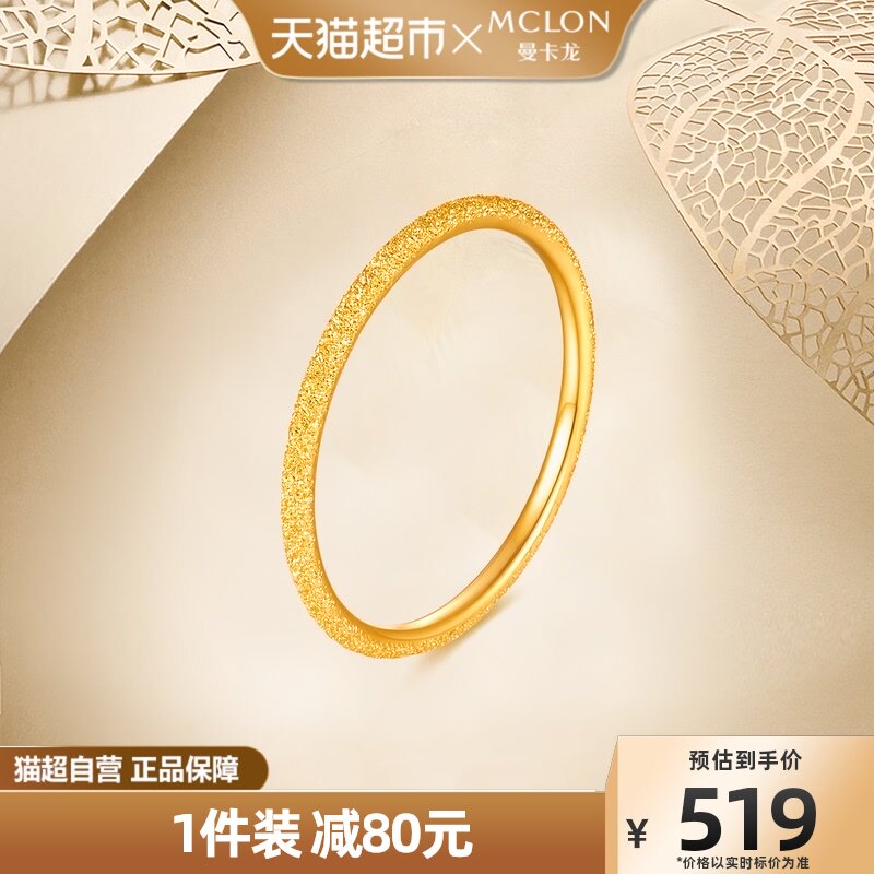 曼卡龙素圈钉沙戒指女黄金足金戒指简约时尚女友礼物定价官方正品怎么看?