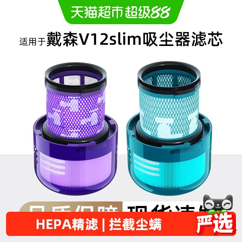 芬朗适用戴森V12slim后置滤芯图片