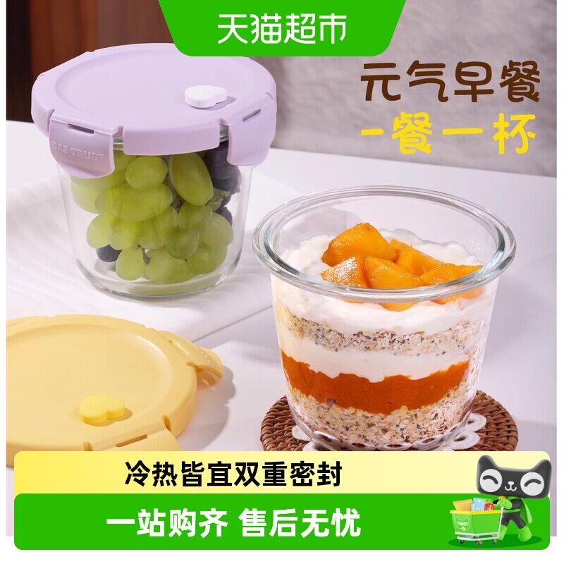 创得轻颜轻巧隔夜燕麦碗锁鲜图片