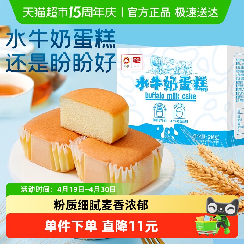 ���� ˮţ�̵��� 540g/�� Լ18�� ����Ũ�� ˮ������ 11.4Ԫ