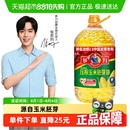 桶非转基因含植物甾醇香醇不油腻玉米油 多力压榨玉米食用油5L