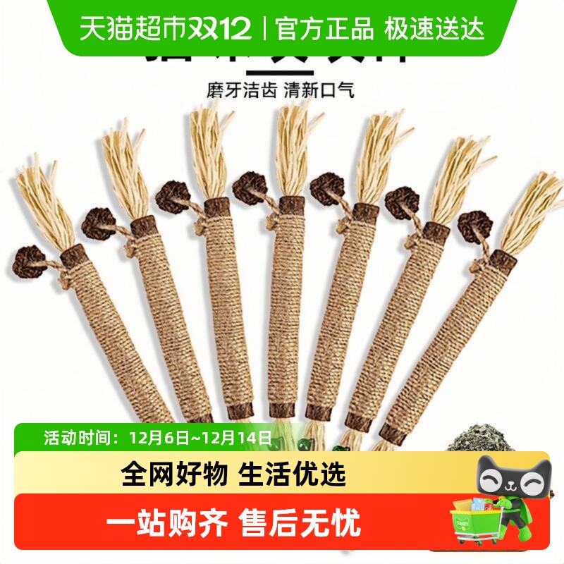 木天蓼磨牙棒猫玩具解闷耐药