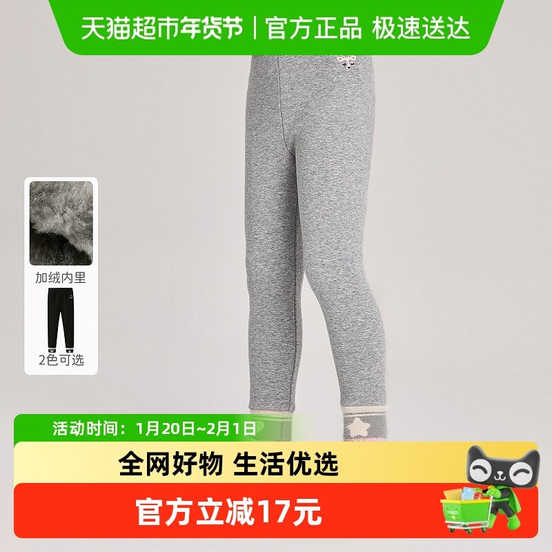 戴维贝拉儿童加绒打底裤2025女童新款冬季裤子女孩冬装童装长裤女,童装/婴儿装/亲子装,裤子,淘宝优惠券,粉丝福利购,淘宝优惠卷