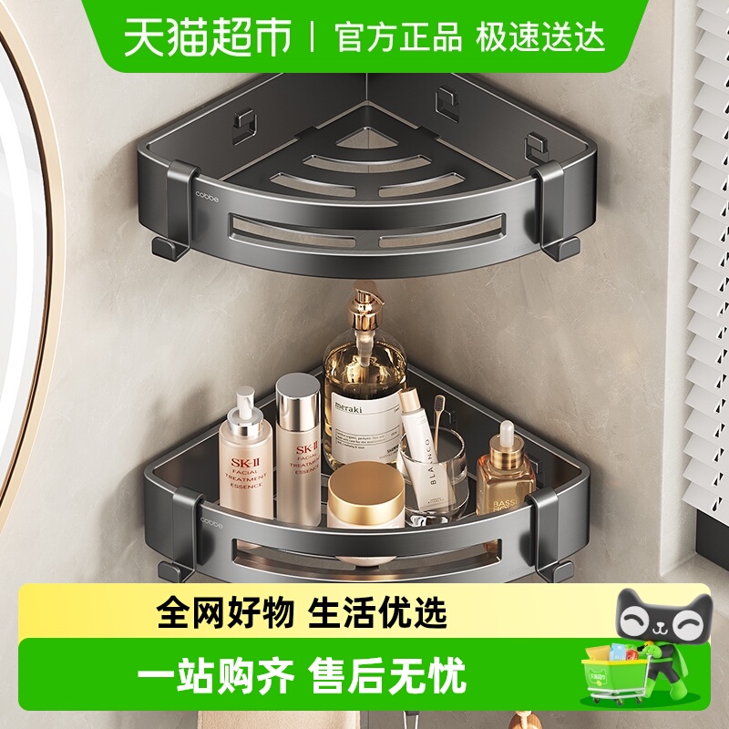 卡贝304不锈钢免打孔浴室置物架