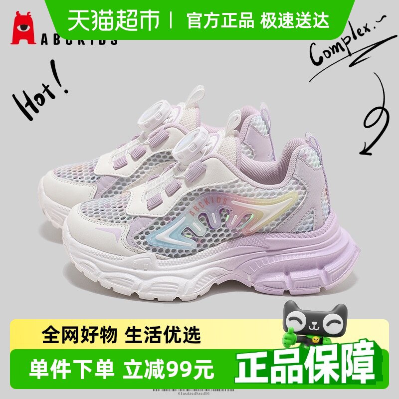 ABC KIDSͯЬ2025�ļ��¿����ť���ϵ�Ьʱ������Ůͯ�˶�Ь