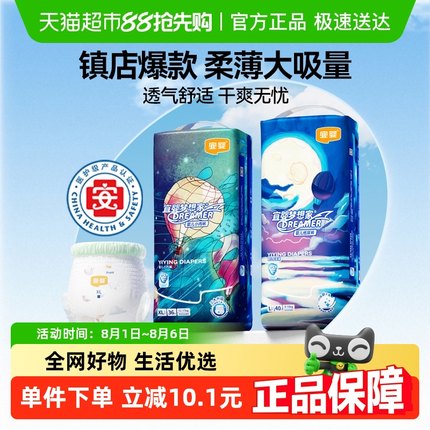 宜婴新梦想家婴儿拉拉裤宝宝薄款XL尿不湿NB-5XL透气婴儿纸尿裤