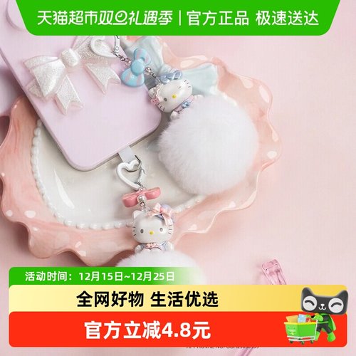 KKV三丽鸥甜范格调系列挂链