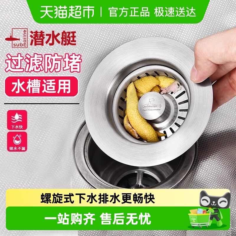 潜水艇水槽过滤网防堵过滤器