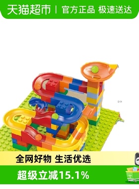 儿童滚珠百变滑道积木玩具男孩大小颗粒轨道兼容乐高积木拼装建构