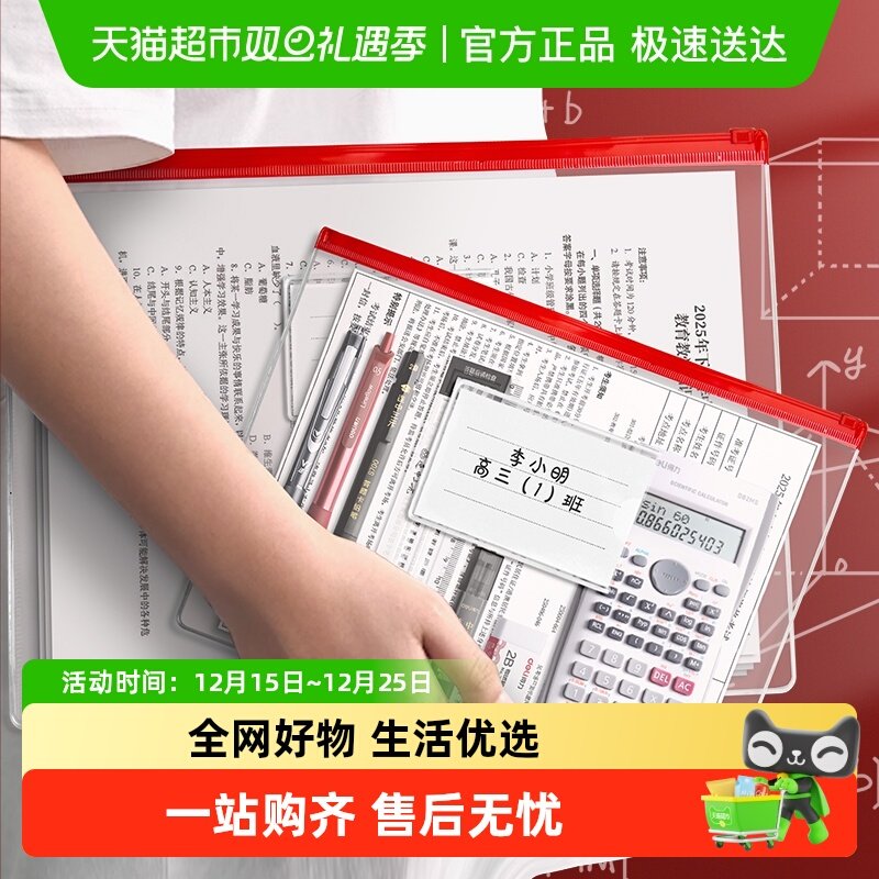 得力考试专用拉链袋透明文件袋手提加厚考研拉边袋学生试卷收纳袋