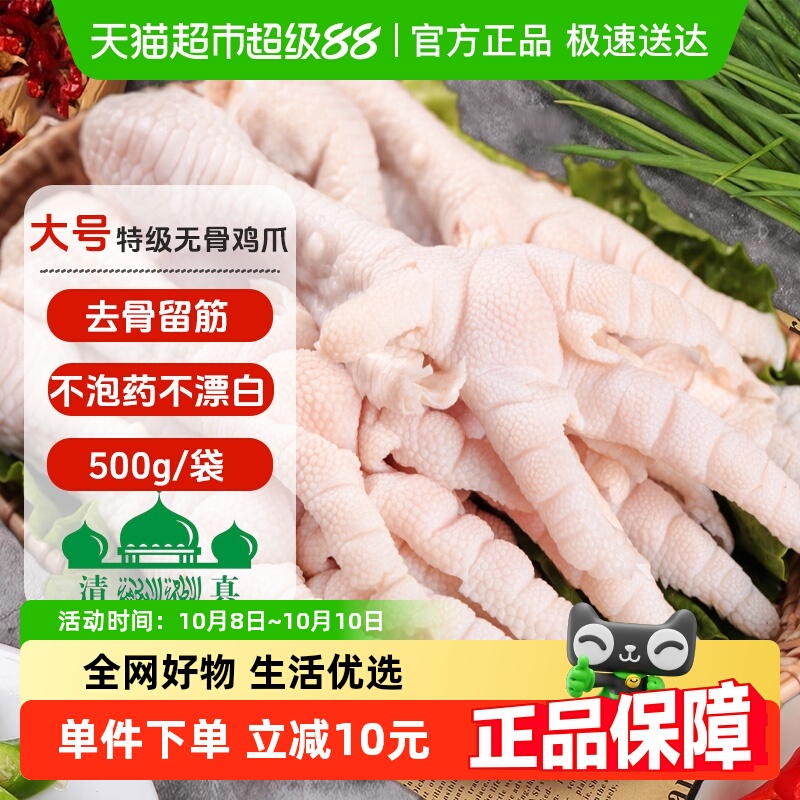 大用凤爪生冷冻新鲜无骨鸡爪