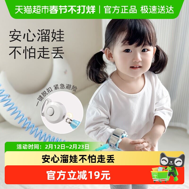 babycoupe防走失带牵引绳儿童防走丢安全手环宝宝防丟绳遛娃神器