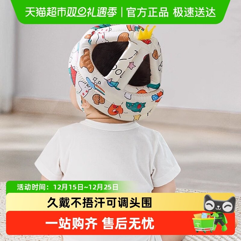 婴儿学步护头枕防摔帽宝宝学走路防撞神器儿童保护垫头盔四季透气