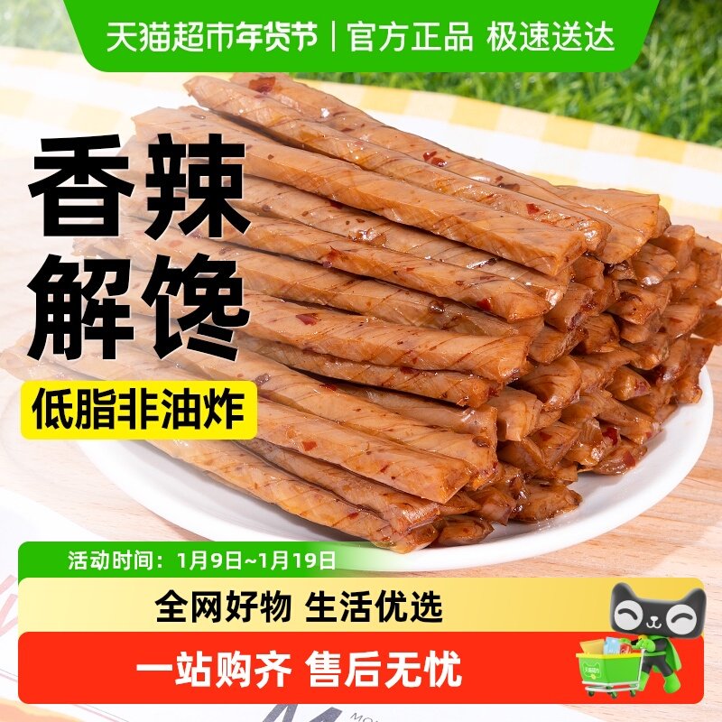 荞麦低脂辣条辣棒解馋素食牛筋豆干卡豆制品热量孕妇休闲小零食品