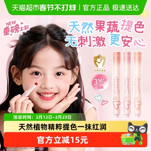 润本淡彩润唇膏儿童口红小女孩专用无毒学生女童宝宝保湿滋润唇彩