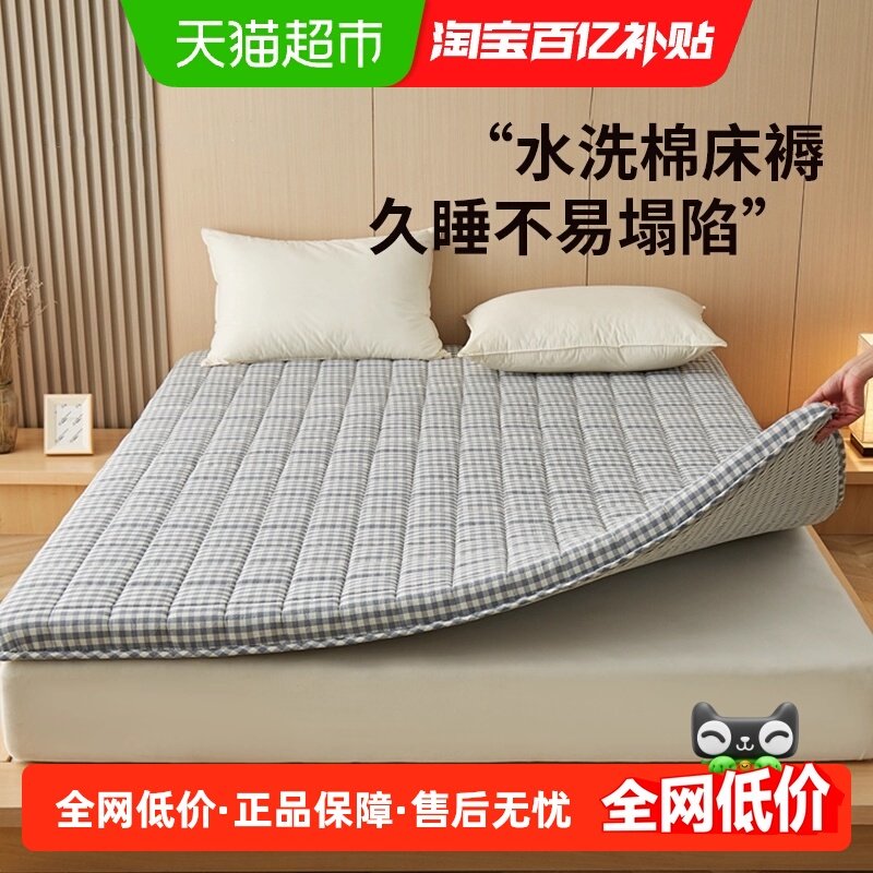 俞兆林亲肤水洗棉加厚榻榻米床褥家用褥子学生宿舍床垫遮盖物,床上用品,床垫/床褥/床护垫/榻榻米床垫,淘宝优惠券,粉丝福利购,淘宝优惠卷