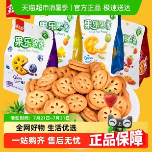 多口味 包邮 嘉士利果乐果香夹心饼干装 果酱迷你饼干小包装