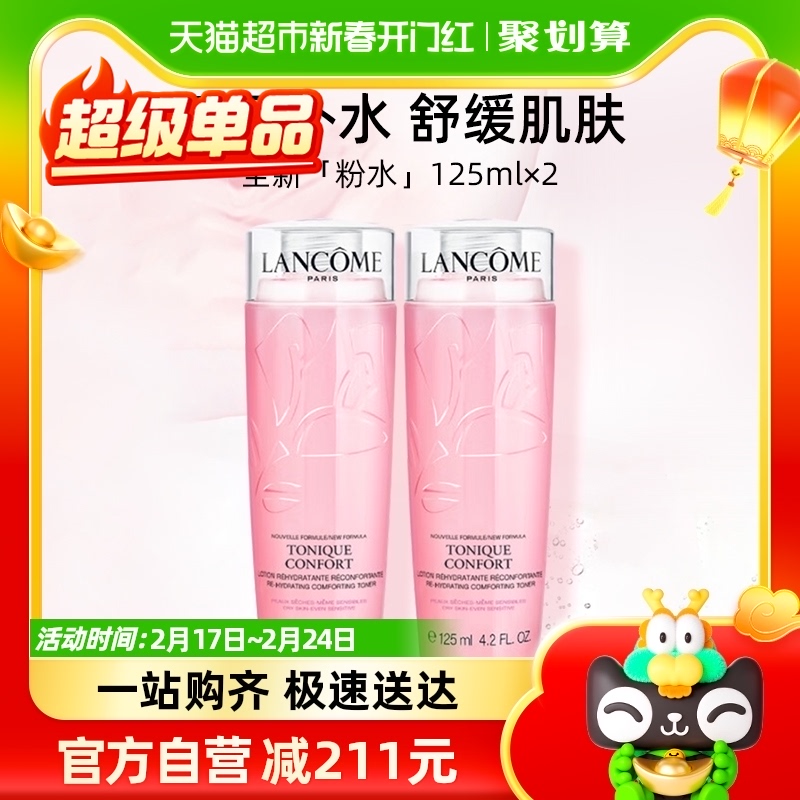 Lancome/��ޢ�������ˮ��ˮ250ml��ͼ