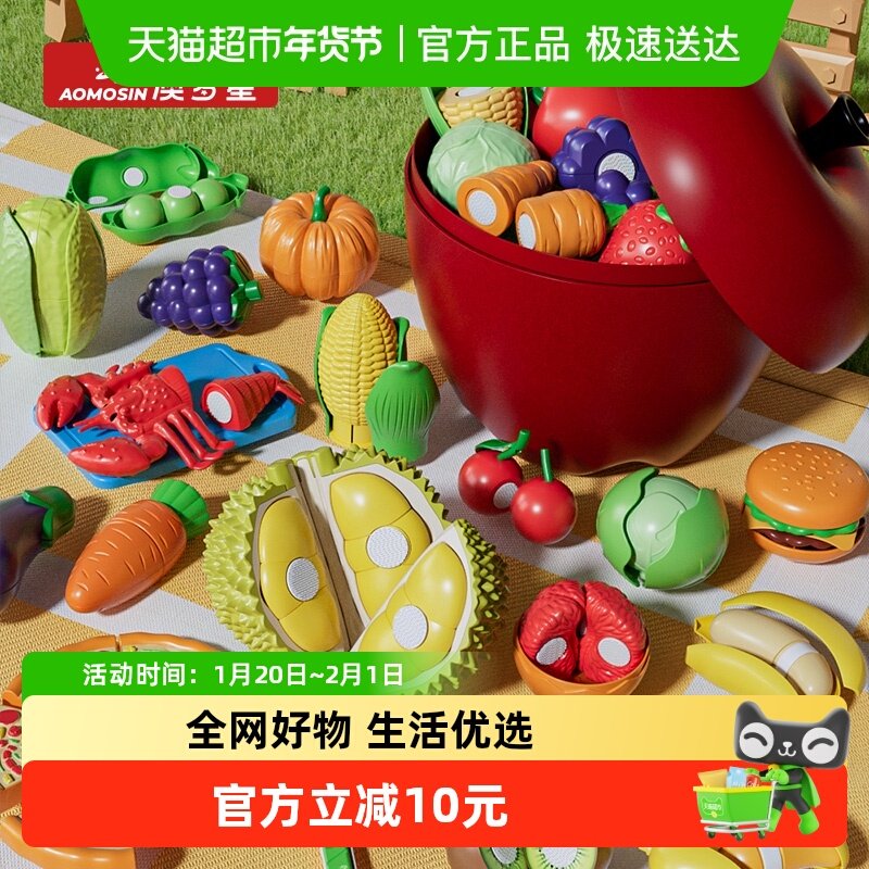 澳梦星儿童大苹果切切乐仿真玩具厨房过家家水果蔬菜婴儿益智启蒙,玩具/童车/益智/积木/模型,儿童食玩,淘宝优惠券,粉丝福利购,淘宝优惠卷