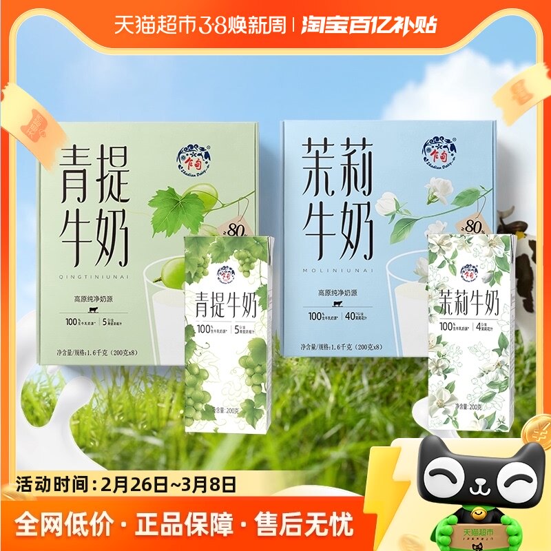 է���ζ��������200g*8��+����ţ��200g*8����ţ�̹�ζ�����