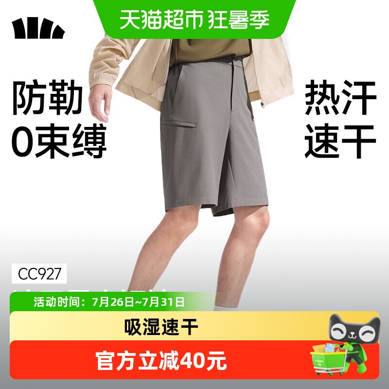 蕉下男士凉感速干户外短裤CC927吸汗透气高弹扩容时尚通勤运动