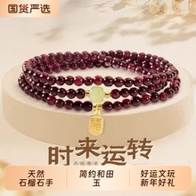 天然三圈石榴石手串和田玉手链轻奢小众简约百搭文玩好礼红色曜石