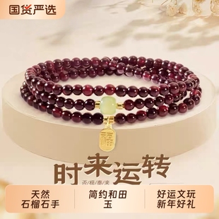 天然三圈石榴石手串和田玉手链轻奢小众简约百搭文玩好礼红色曜石