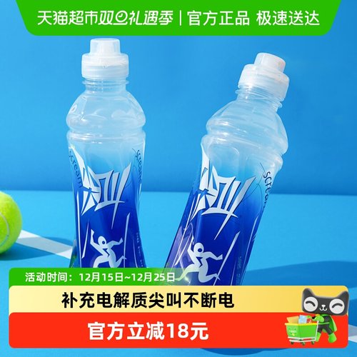 农夫山泉补充电解质运动饮料