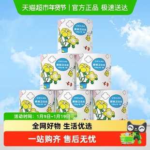 浇了么有芯卷纸本色竹浆6卷