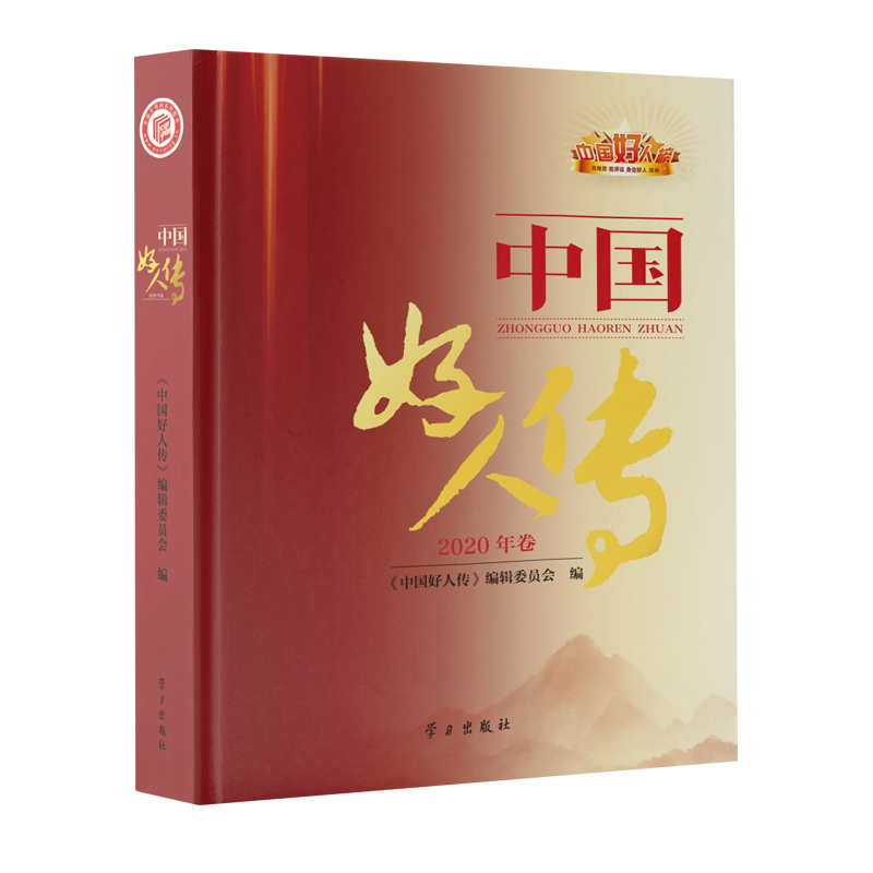 新华书店正版 社科其他