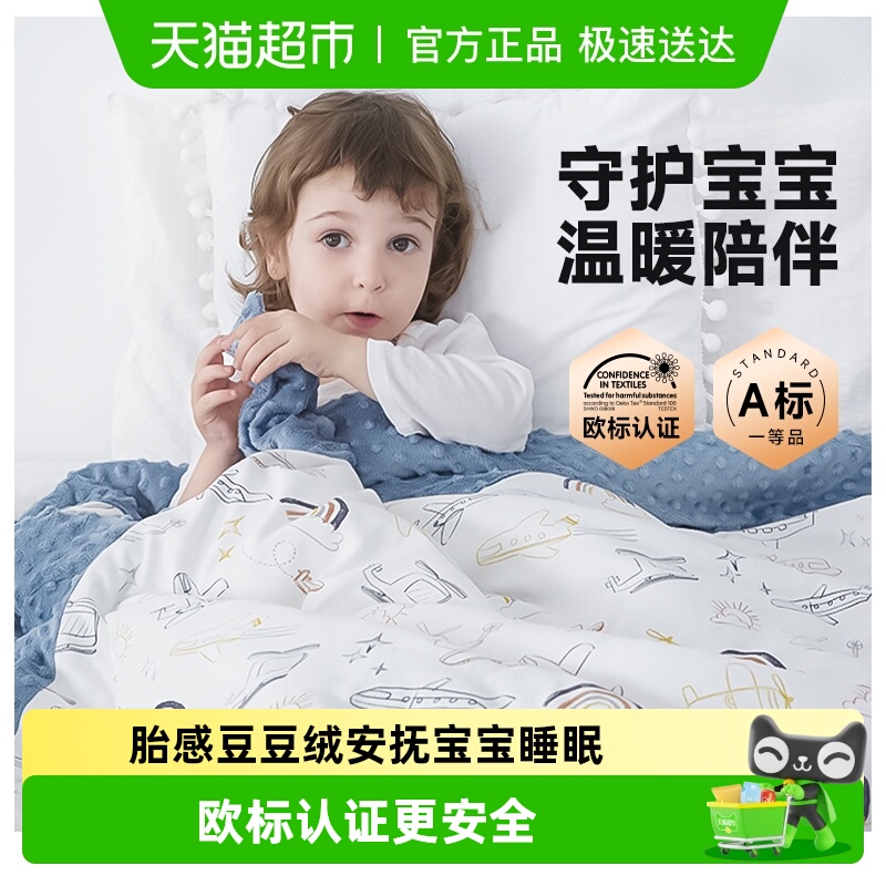 Domiamia哆咪呀豆豆绒宝宝盖毯