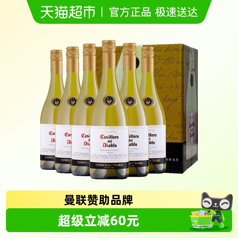 智利进口红酒干露红魔鬼霞多丽干白葡萄酒750ml*6整箱送礼聚会