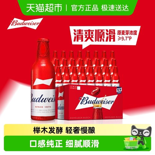 百威经典醇正啤酒整箱