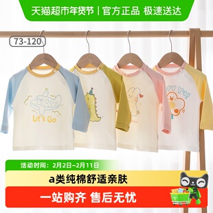 婴蓓依儿童长袖T恤秋季a类纯棉上衣打底衫男女宝卡通可爱外出衣服