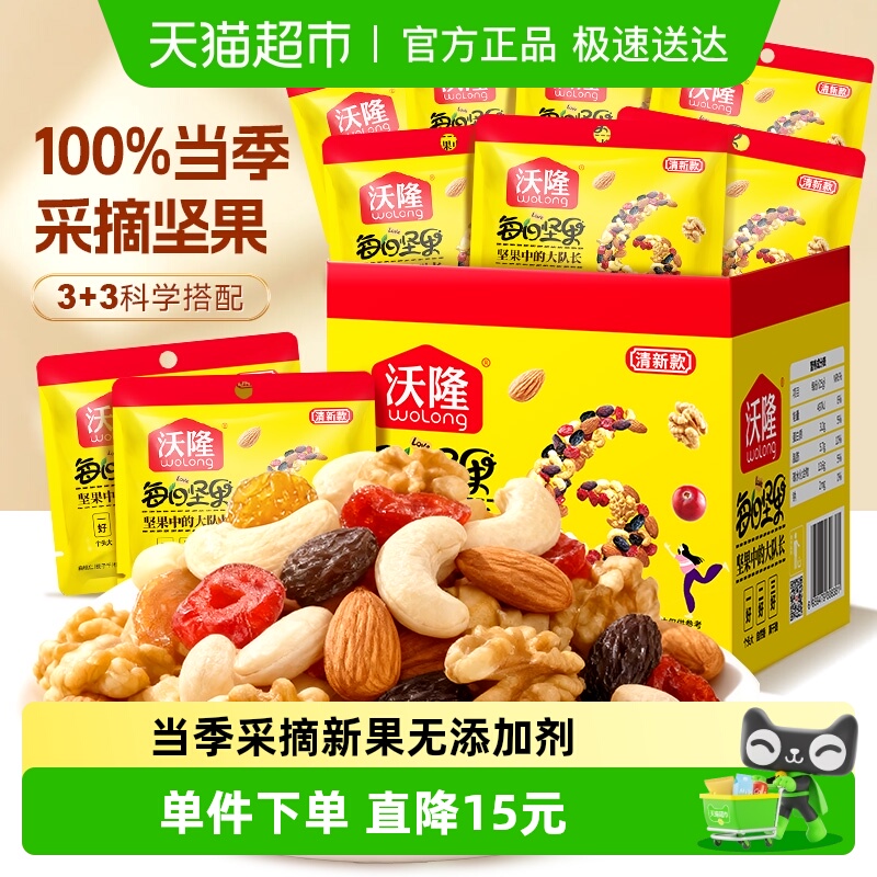 沃隆每日清新款175g零食特产坚果