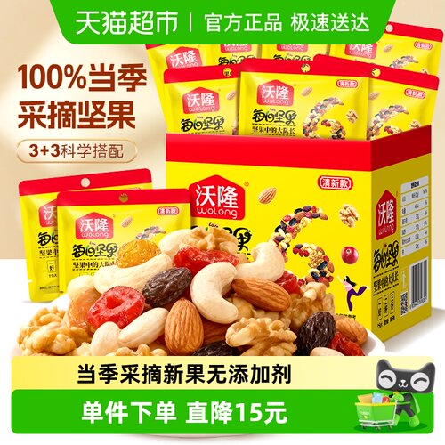 沃隆每日清新款175g零食特产坚果