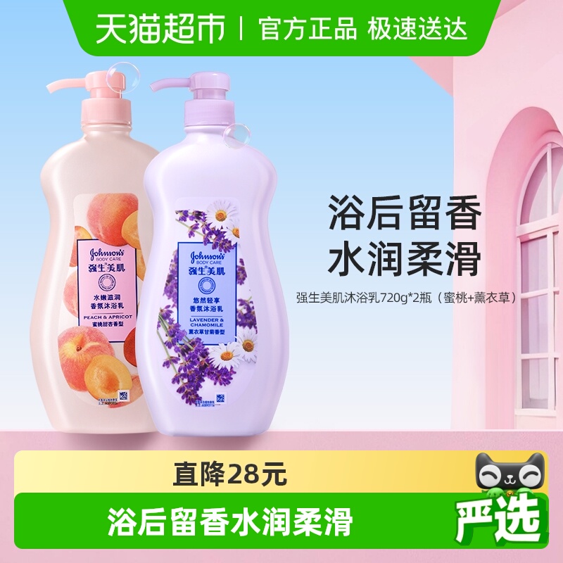 强生美肌水嫩舒缓蜜桃保湿沐浴露