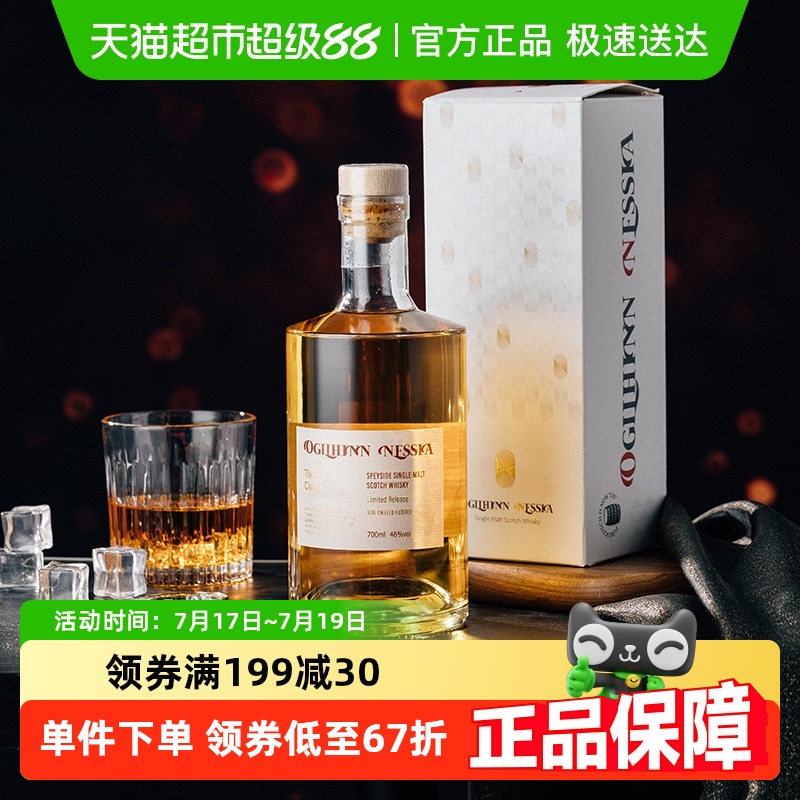 苏格兰单一麦芽威士忌