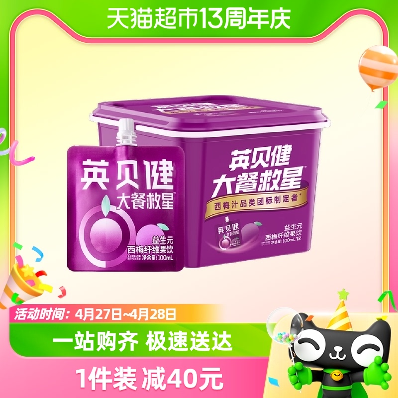 英贝健果蔬汁饮料100ml×12袋