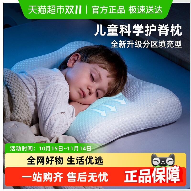 Hoag护脊儿童枕头四季通用