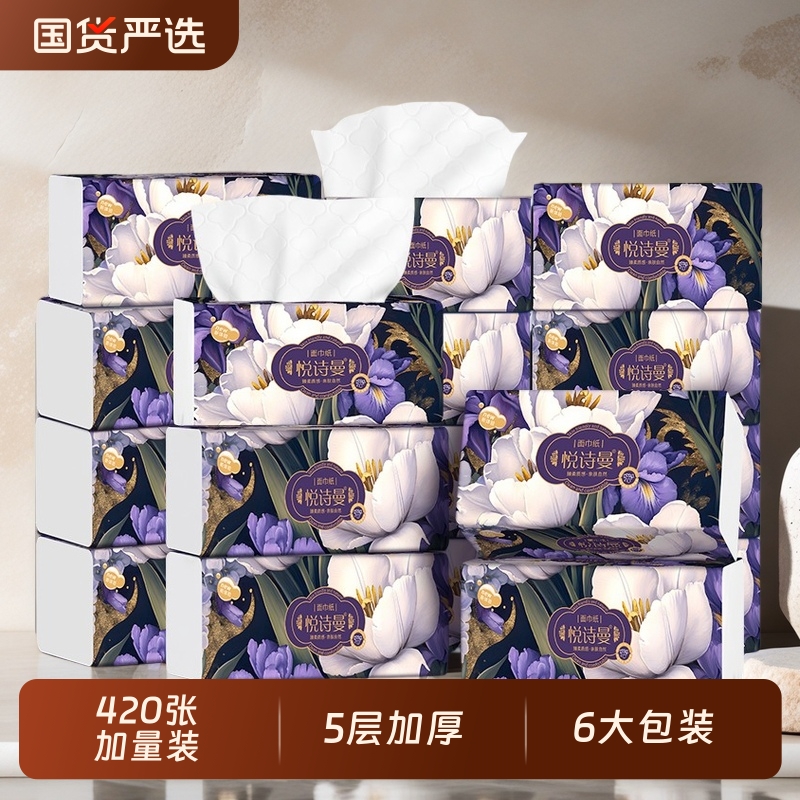 420张纸巾大包抽纸家用餐巾纸大尺寸卫生纸面巾纸用纸柔韧抽取式