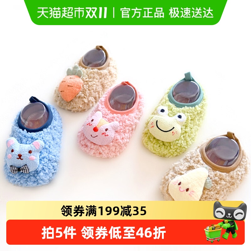 拉夏莉亚儿童地板鞋宝宝防滑袜套