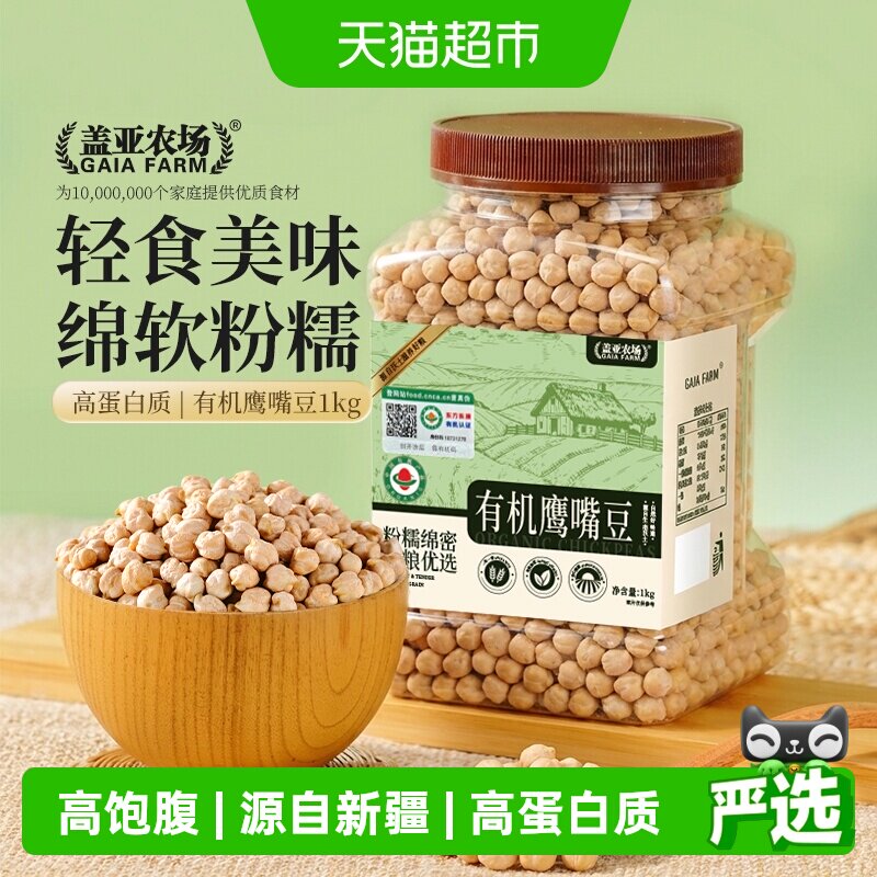 盖亚农场有机鹰嘴豆粉糯1kg图片