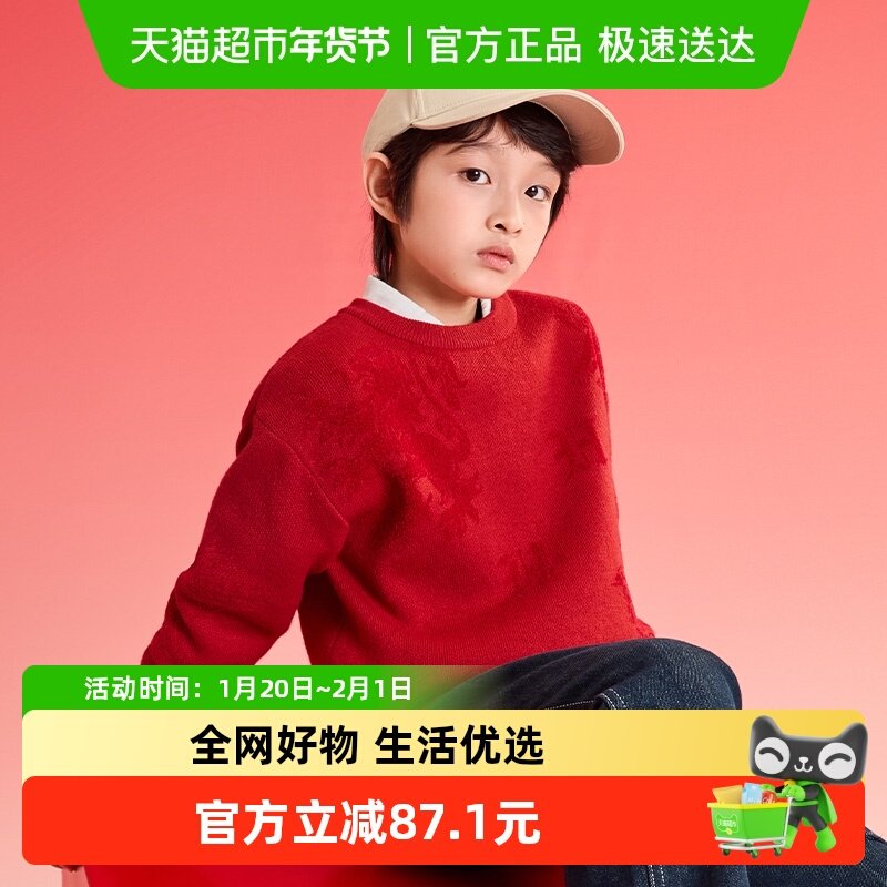 【哈利波特IP】巴拉巴拉童装儿童毛衣男春秋2025新针织衫,童装/婴儿装/亲子装,毛衣/针织衫,淘宝优惠券,粉丝福利购,淘宝优惠卷